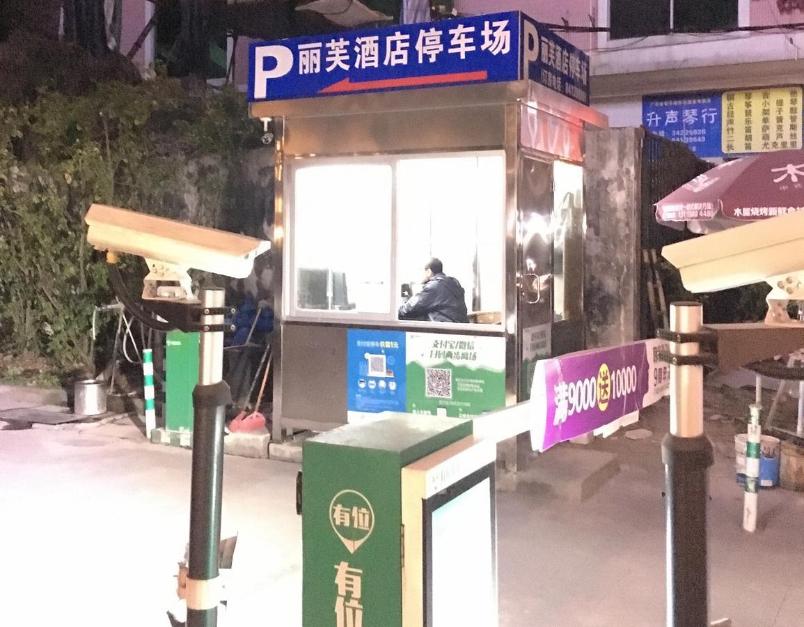 Lifu Hotel Wankel Jiang Tai Road Metro Station Branch 广州 外观 照片